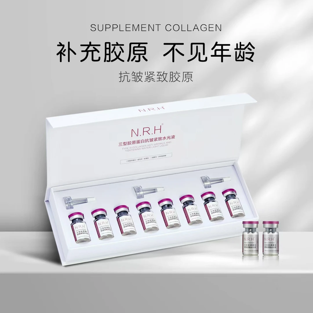 暨大【三型胶原蛋白】抗皱紧致水光液紧实