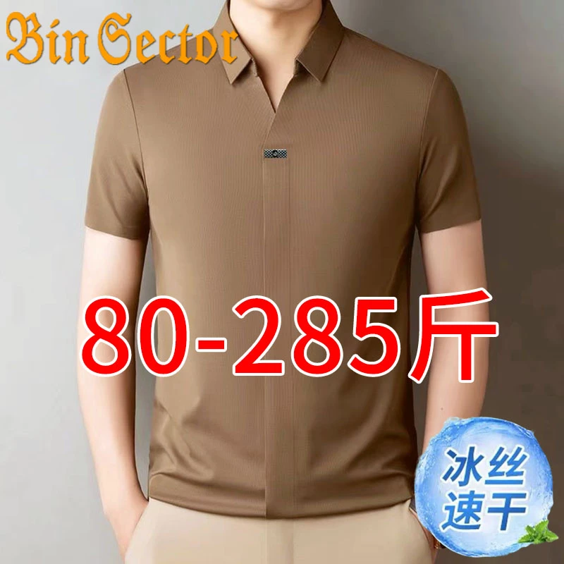 冰丝POLO衫男士短袖夏季薄款翻领凉感T恤宽松加肥加大码无痕上衣