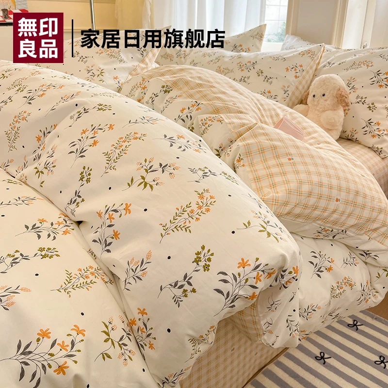 無印良品床上纯棉四件套100全棉宿舍单人床单被套卧室可裸睡床品4