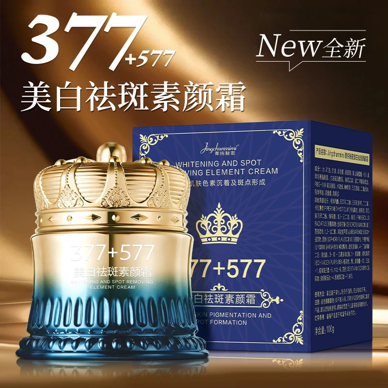 菁纯秘密美白祛斑素颜霜补水紧致修护素颜妆润肤滋润