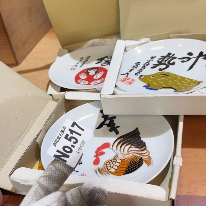 摆件用****6健健康康平平安安