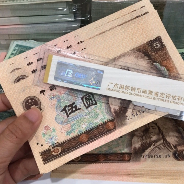 805十张不挑，新的保真