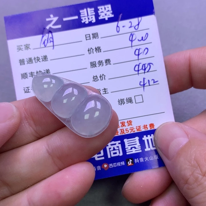 翡翠未镶嵌颈饰钥*