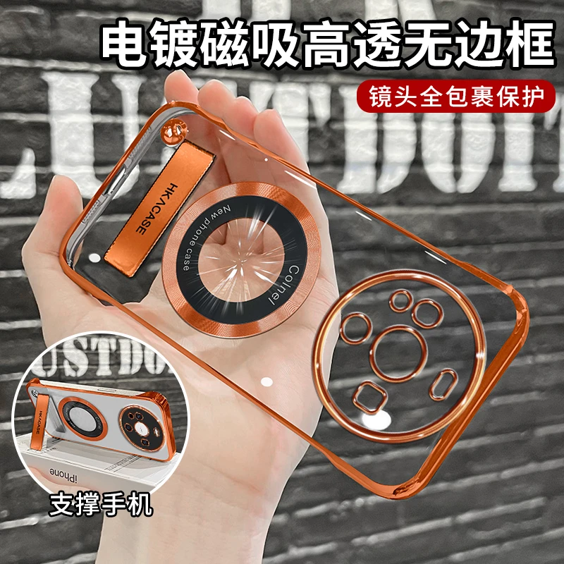 适用华为mate60/60pro/60pro+系列电镀无边框磁吸贴支架手机壳