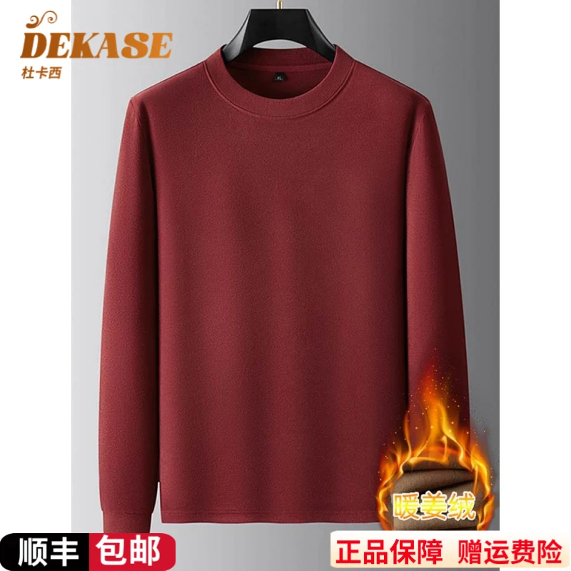 Dekase 本命年保暖卫衣男2025秋冬新款加肥加大码磨毛打底衫男