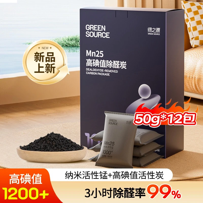 绿之源Mn25超级炭活性锰除甲醛高碘值活性炭强效除醛新车房d