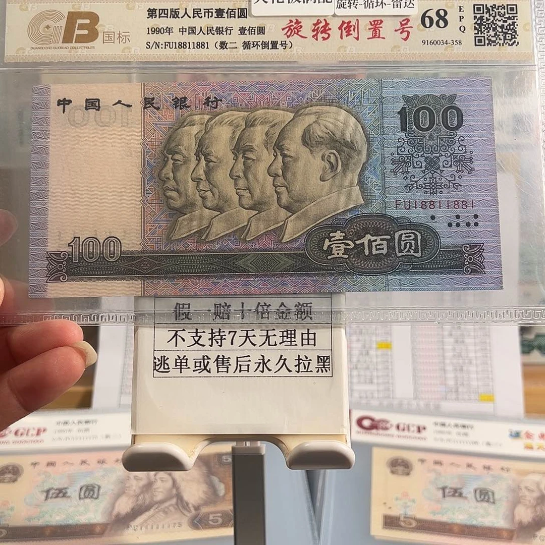 纸90100数二倒置四对旋转循环雷达18811881