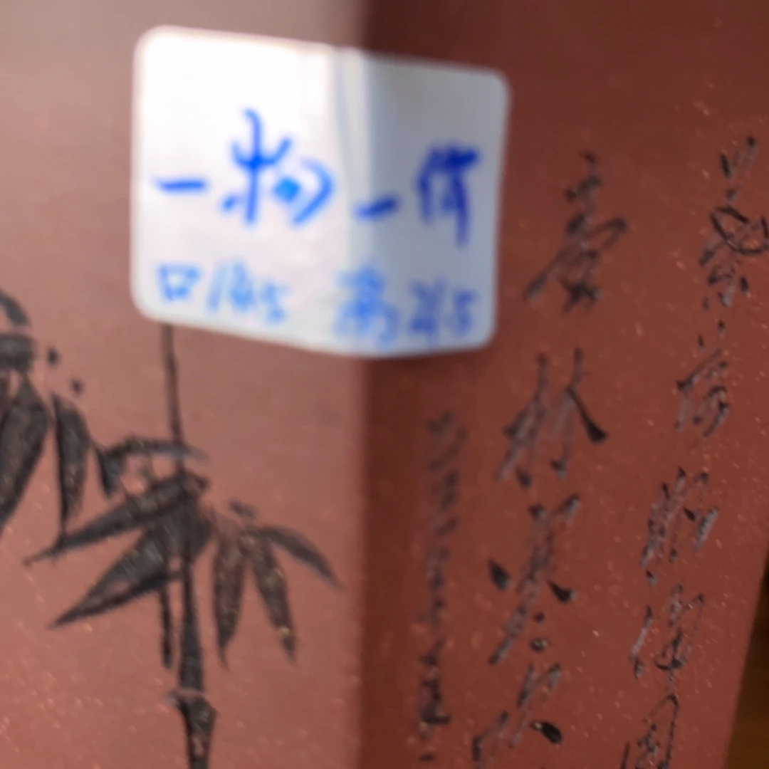 向***看高温正宗手工花盆