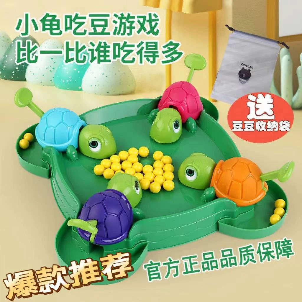 电玩具益智贪吃小乌龟速度抢食豆豆球游戏亲子互动对战桌游玩具