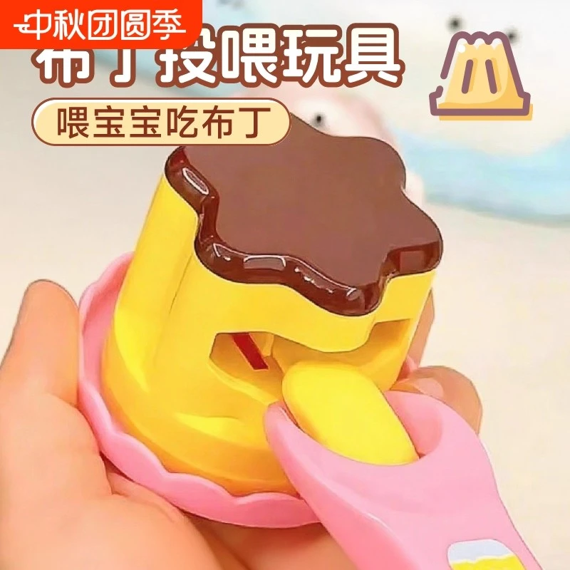 草莓布丁玩具吃布丁玩具过家家玩具女孩礼物