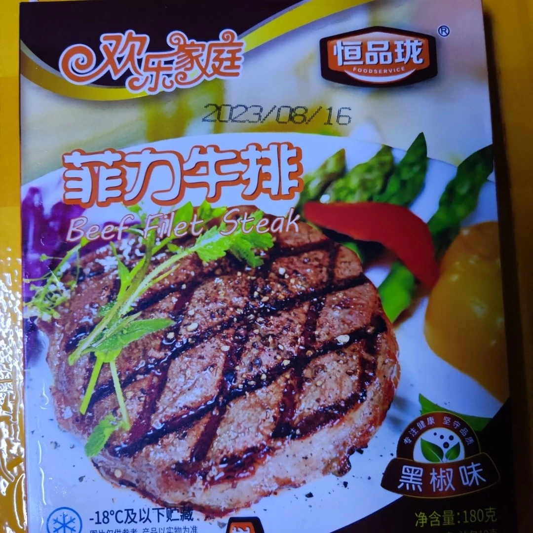 菲力牛排火锅食材