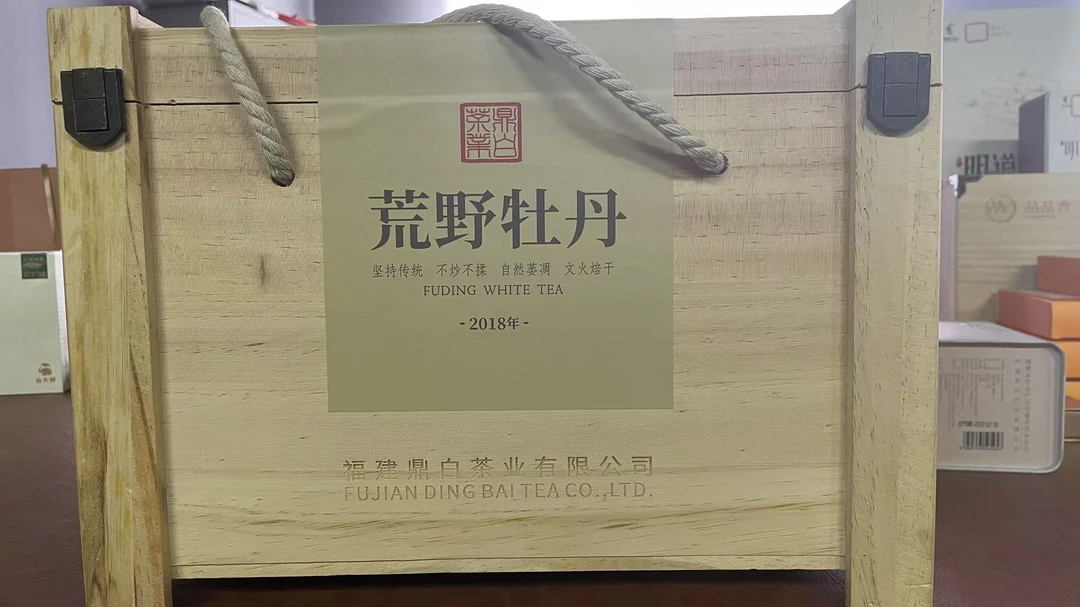 鼎白2018年荒野特级白牡丹1kg