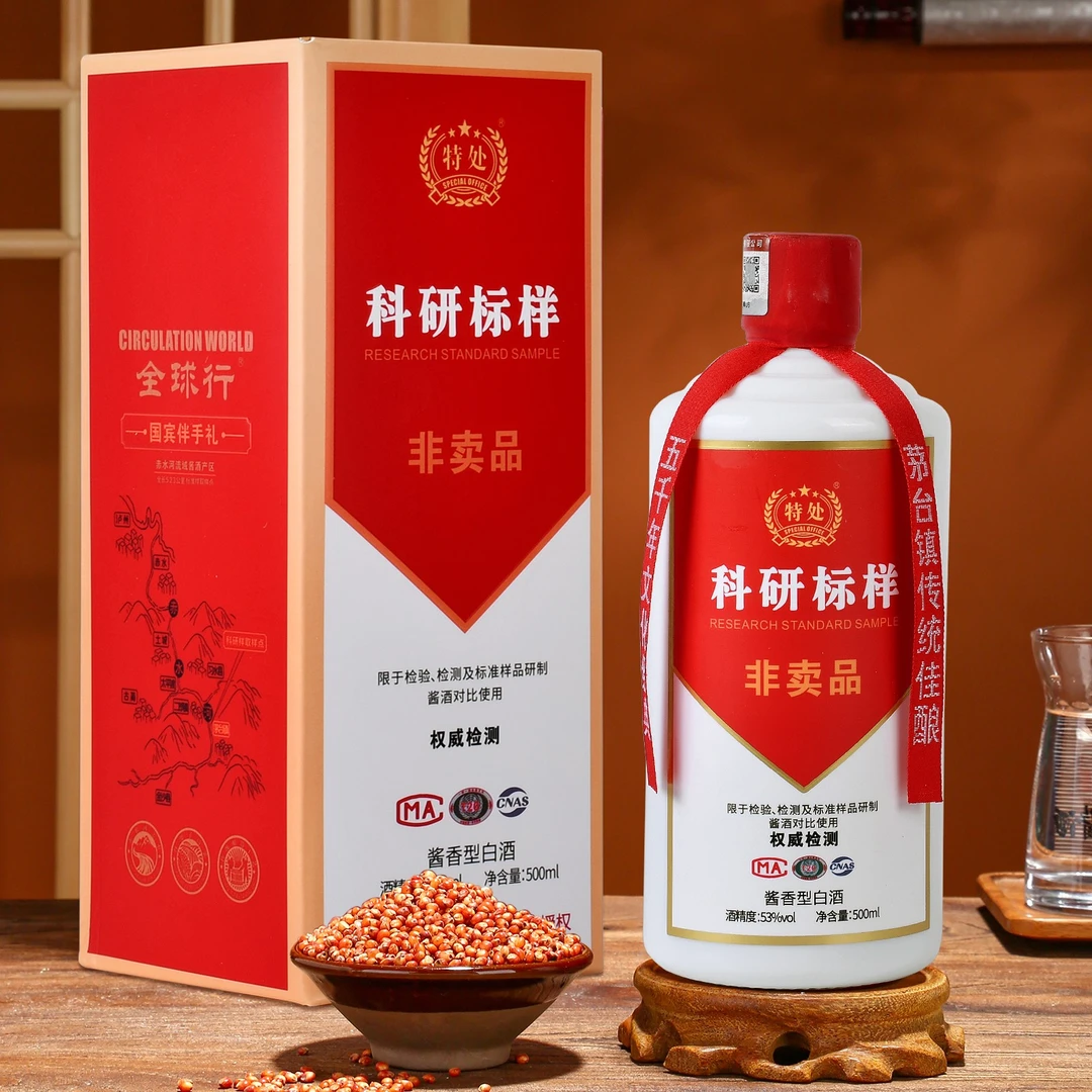 特处特处酒·科研标样53度酱香型白酒53%Vol500