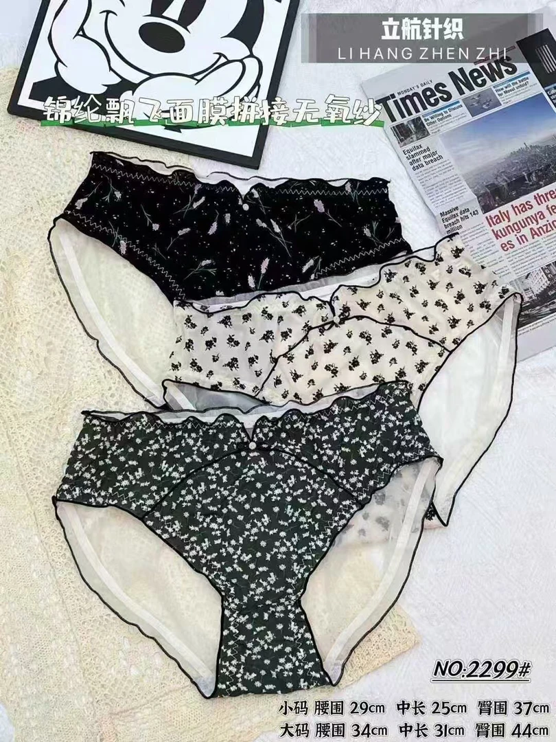 法式性感少女蕾丝网纱中高腰内裤纯欲风