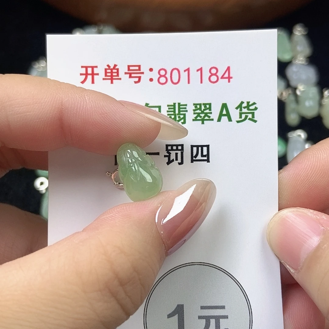 翡翠未镶嵌挂件天然