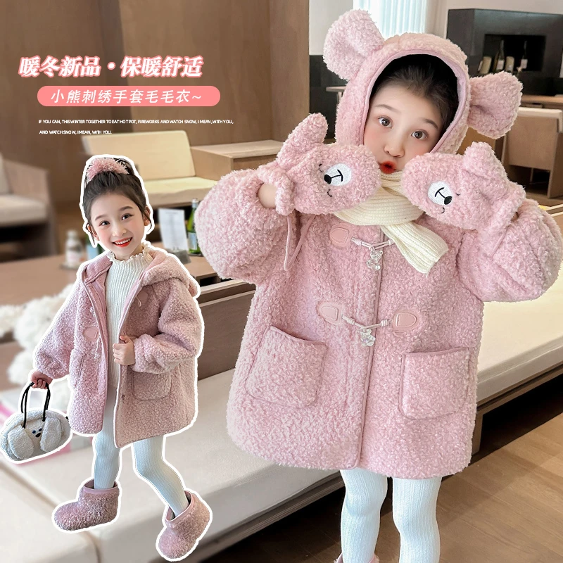女童毛毛衣外套秋冬款新款加绒女宝宝小熊刺绣手套儿童冬装
