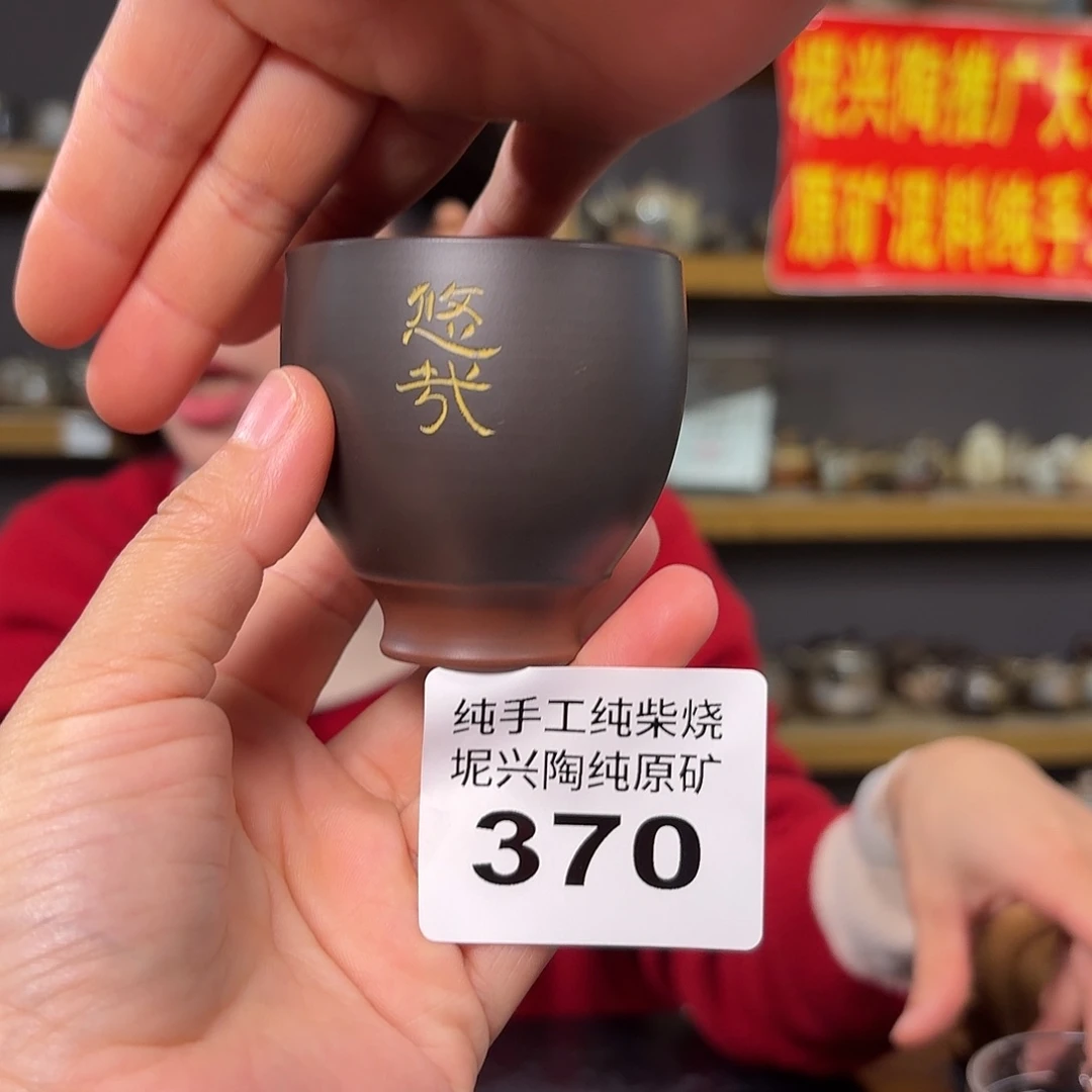 杯坭兴陶全手工原矿泥料杯