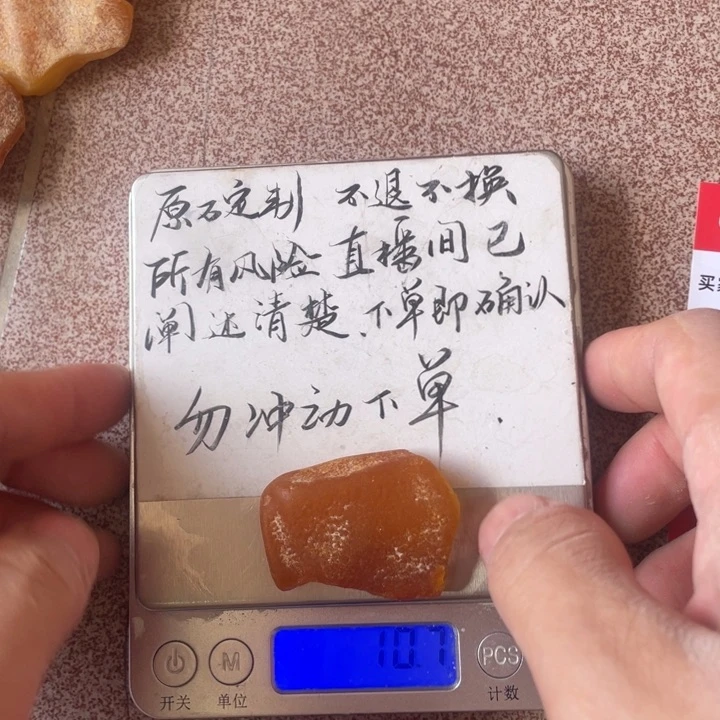 小***熊定制琥珀未镶嵌蜜蜡