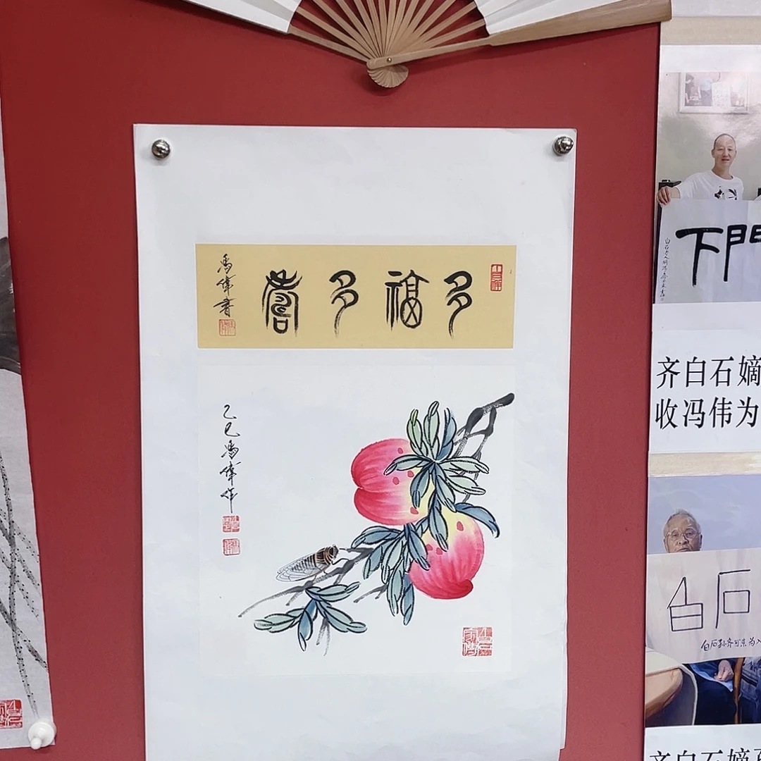 国画冯伟老师手绘国画作品音浩