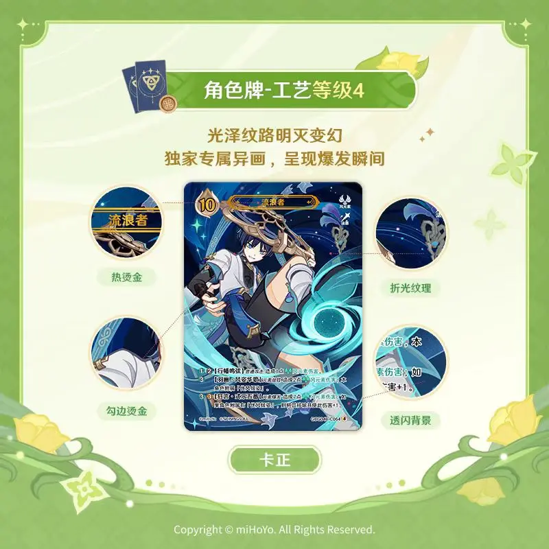 (2)【保底吃吃】原神七圣召唤对战卡牌第四期补充包收藏卡盲盒
