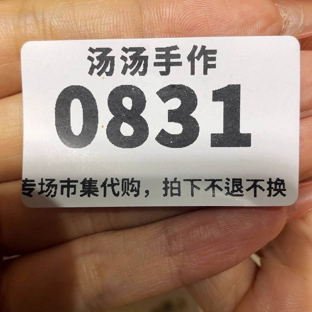 瓷片浅****₎汤汤汤汤汤汤汤汤