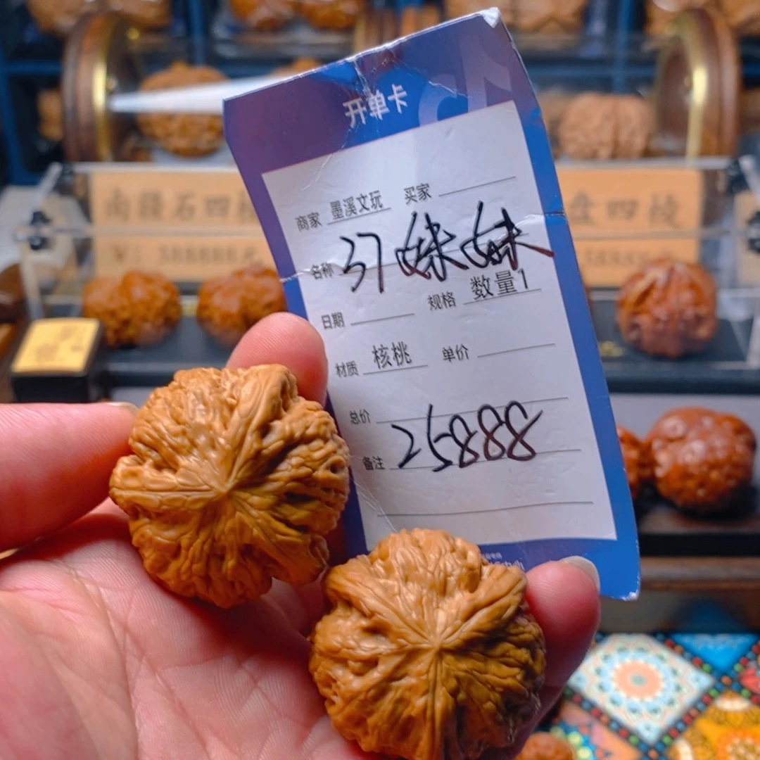 精品核桃把件核桃