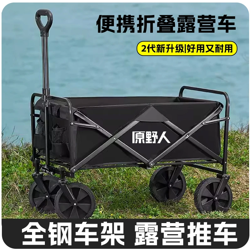 【露营推车】优选户外大容量便携小拉车可折叠购物遛娃拉货营地拖车