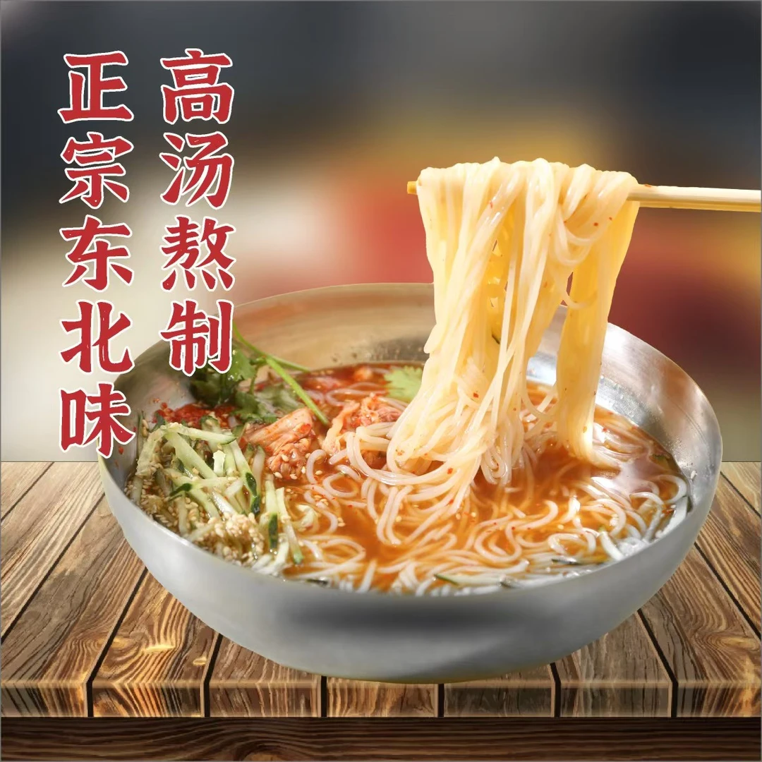 组合装小英子原汤东北大冷面朝鲜族口味酸甜爽口速食美味