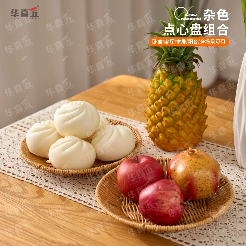 华喜匠W501圆形点心托盘拍一发二家用野餐户外用食物收纳盘25*3cm