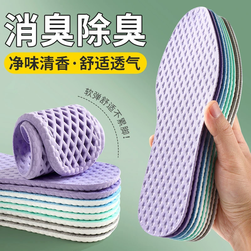 艾草薄荷消臭除臭留香运动舒适按摩休闲吸汗透气高弹超软鞋垫女士