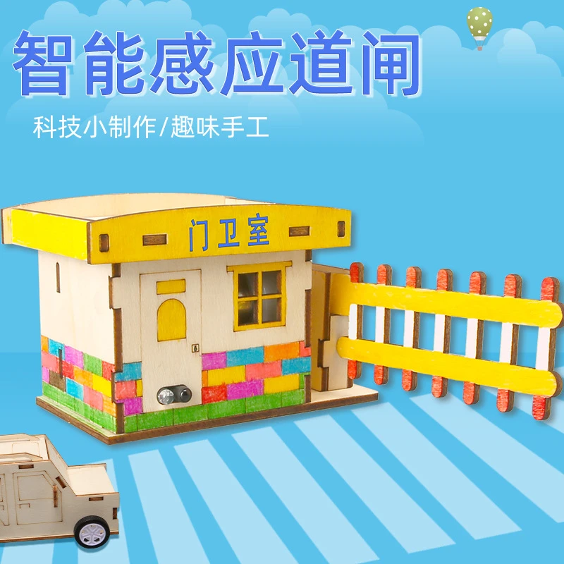 智能感应道闸门diy科学实验教具超声波模块科技小制作小学生拼装