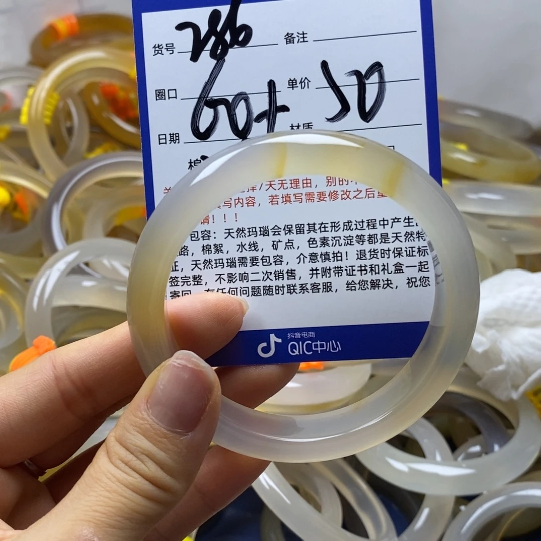玛瑙/玉髓未镶嵌手镯286