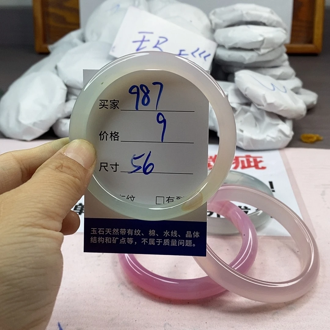 玛瑙/玉髓手镯未镶嵌987