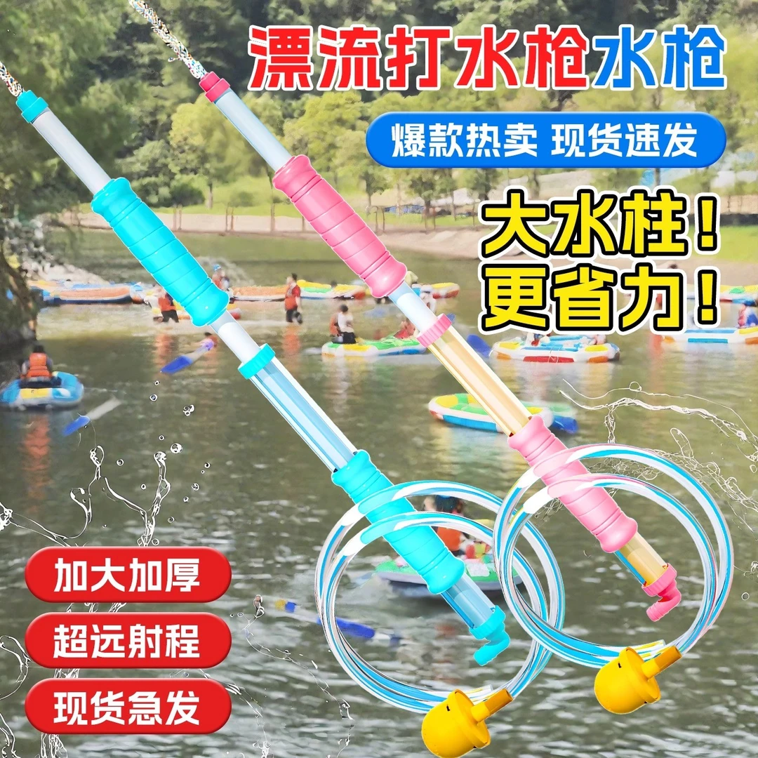 漂流专用水枪2025高压水枪强力射程远成人抽拉打水仗装备漂流玩具