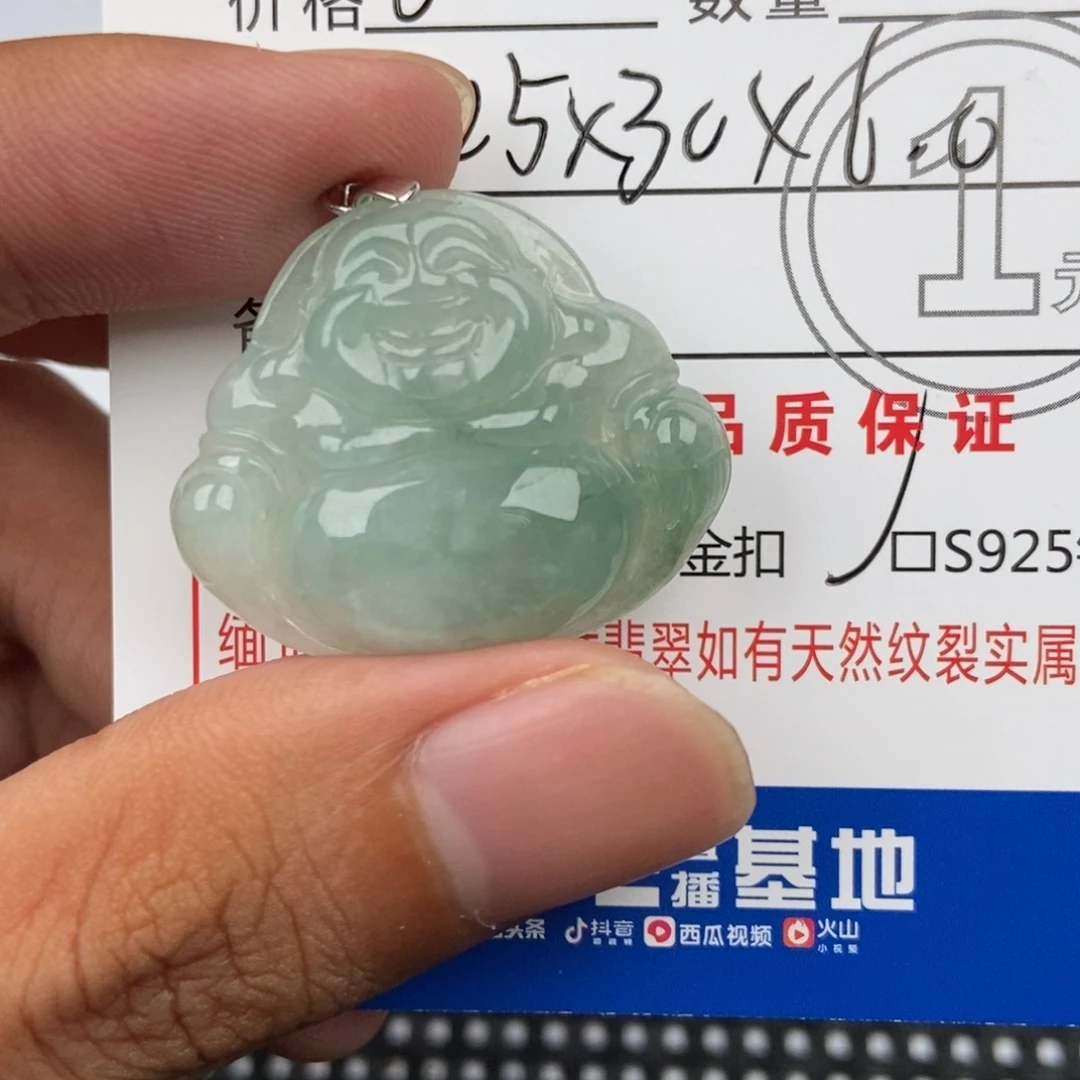翡翠未镶嵌颈饰吊坠
