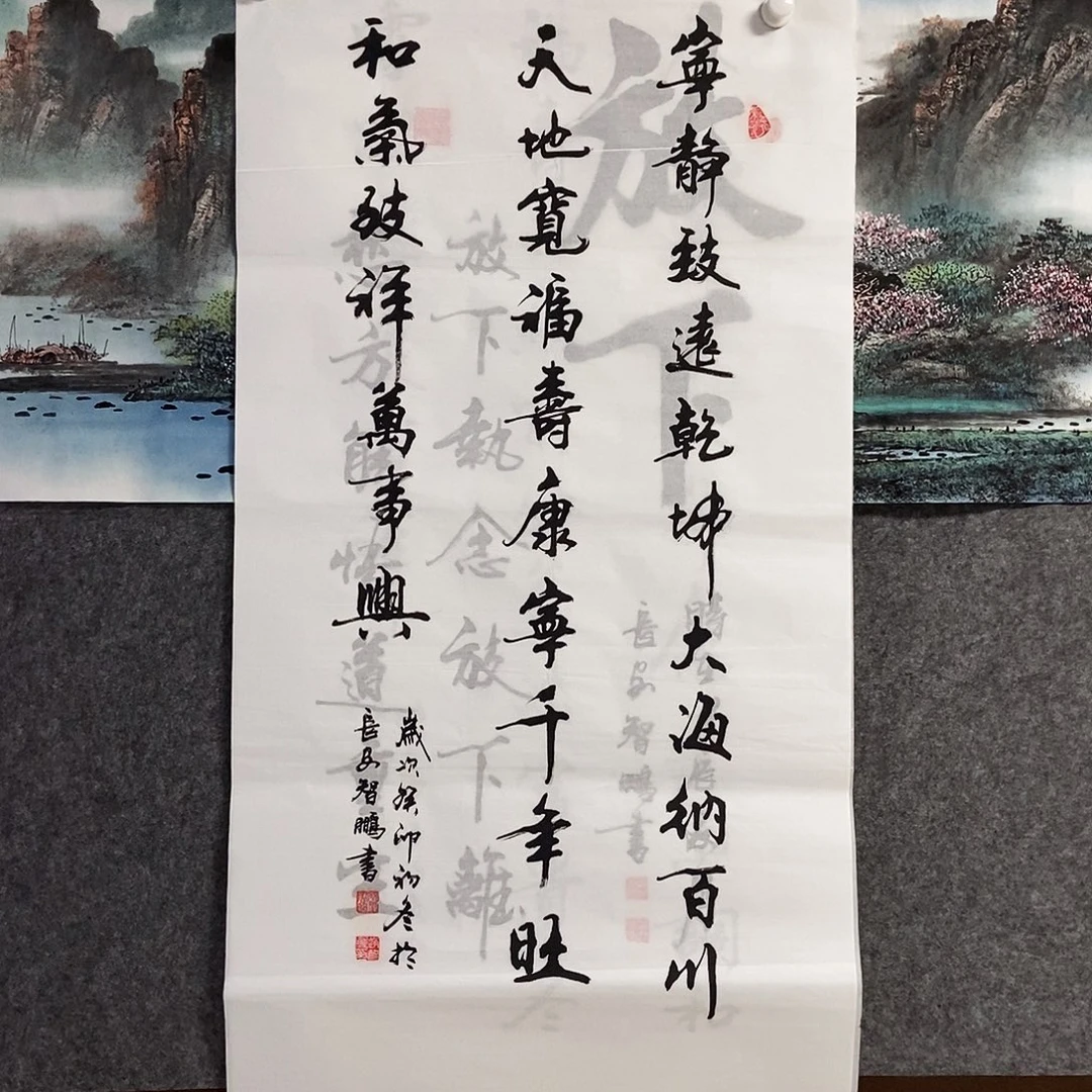 书法老师书画作品