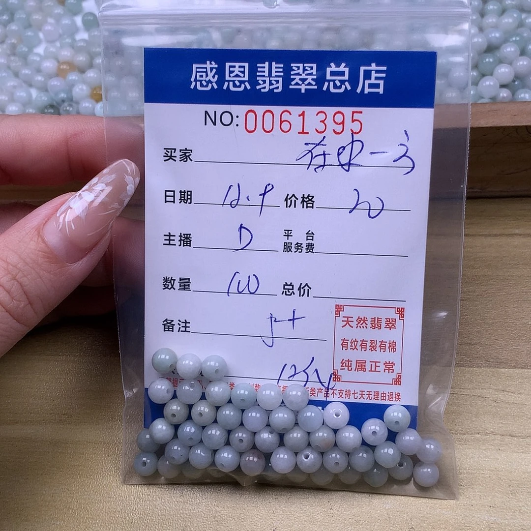 在***Z翡翠未镶嵌手链翡翠