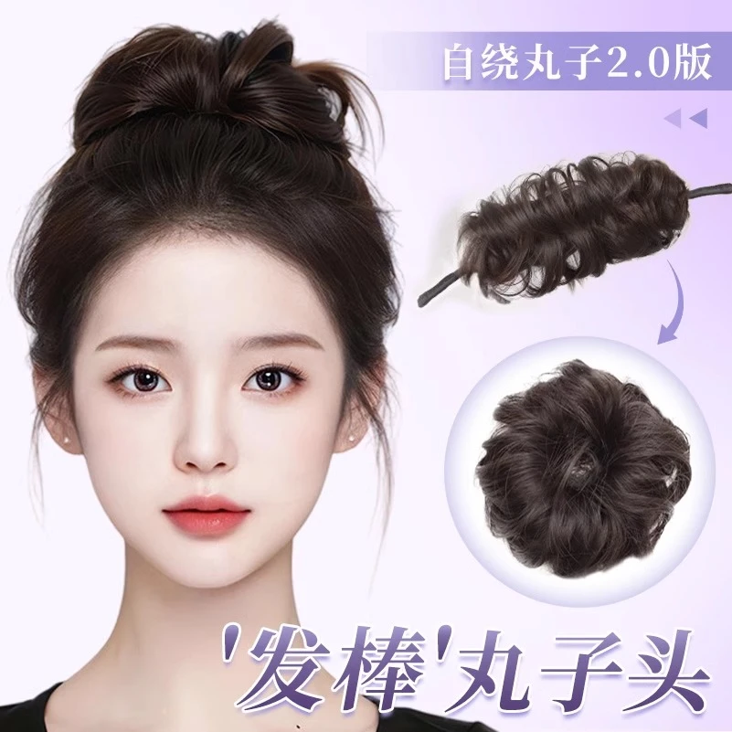 【自绕2.0】丸子头假发女款自然蓬松花苞头丸子头发圈盘发头发发圈