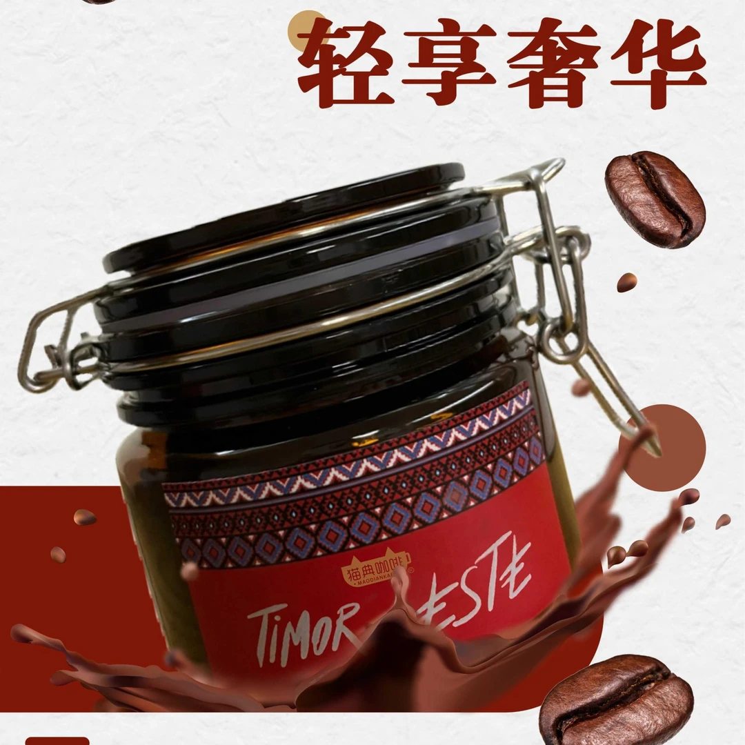 独特咖香手工拣选东帝汶猫屎手冲咖啡豆