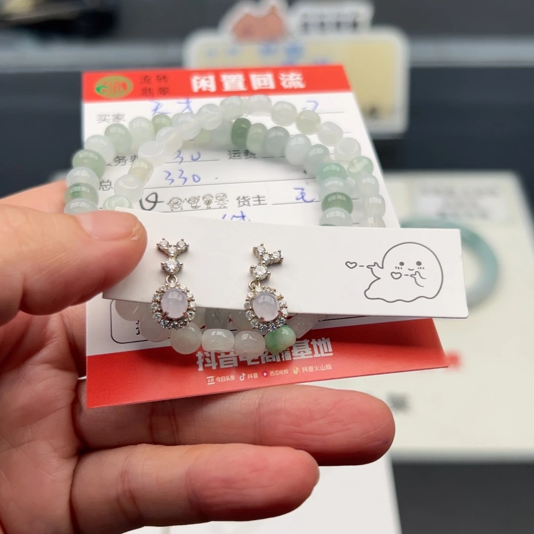 未镶嵌手链翡翠?***?12345678