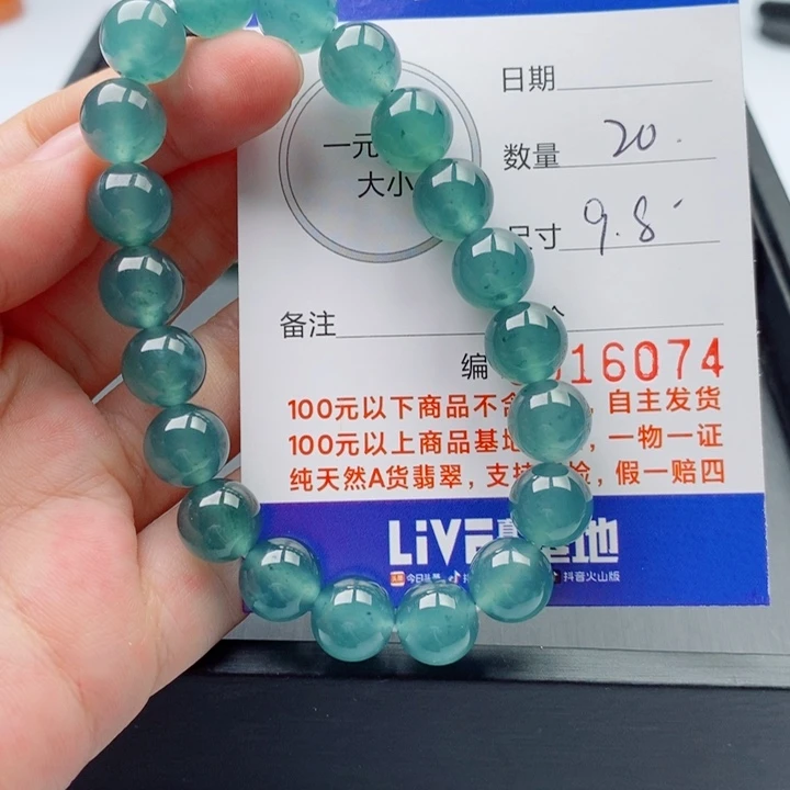 成***人翡翠未镶嵌手链手串