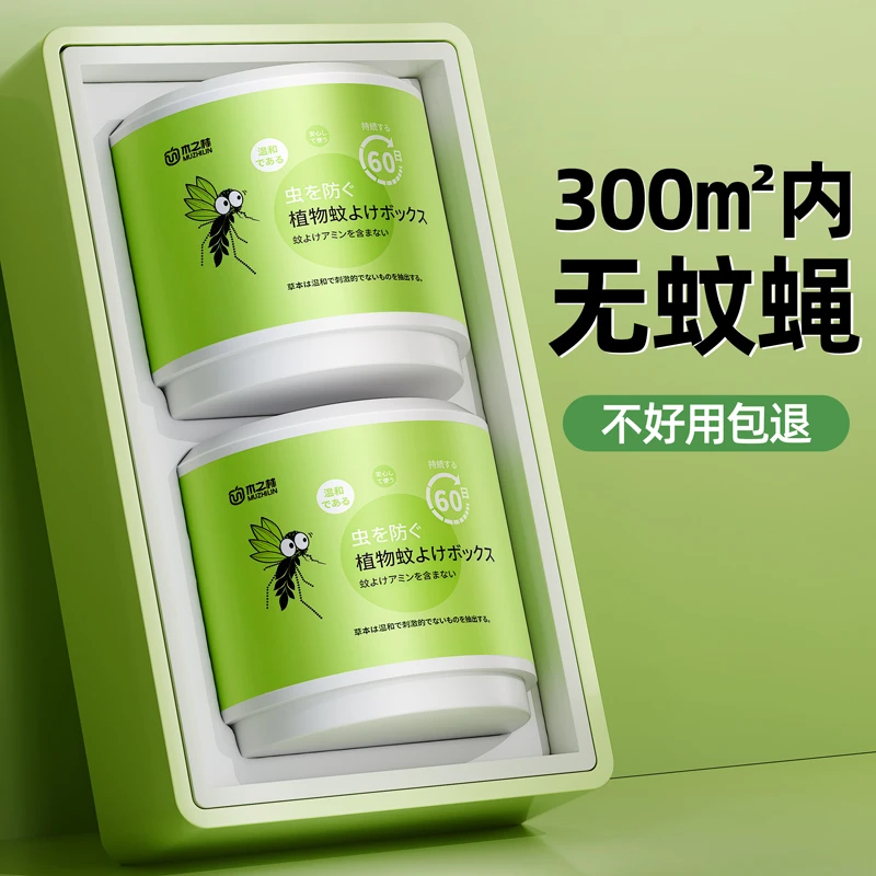 驱蚊神器室内全屋零蚊虫家用香茅凝胶婴儿孕妇强力防蚊子香薰房间