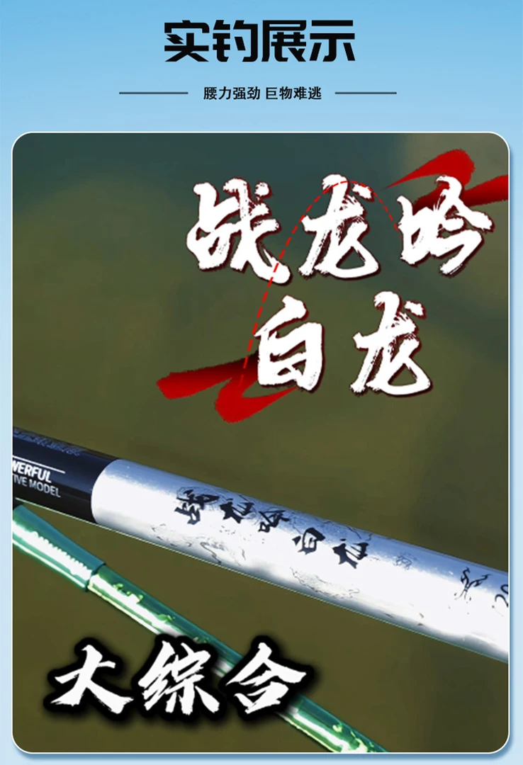 江威战龙吟白龙6H19调鱼竿台钓竿