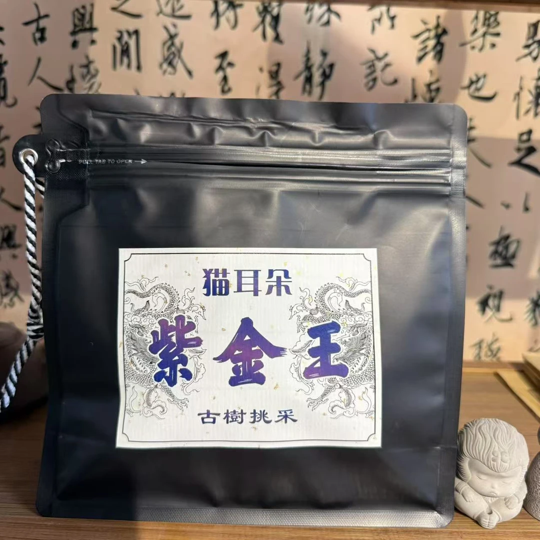 2010年 猫耳朵紫金王 普洱茶 生茶 云南七子饼茶 直供