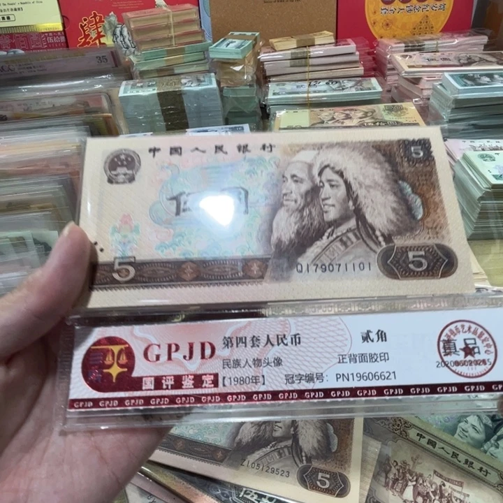 100张，805连号79071101 号码真币品相如图