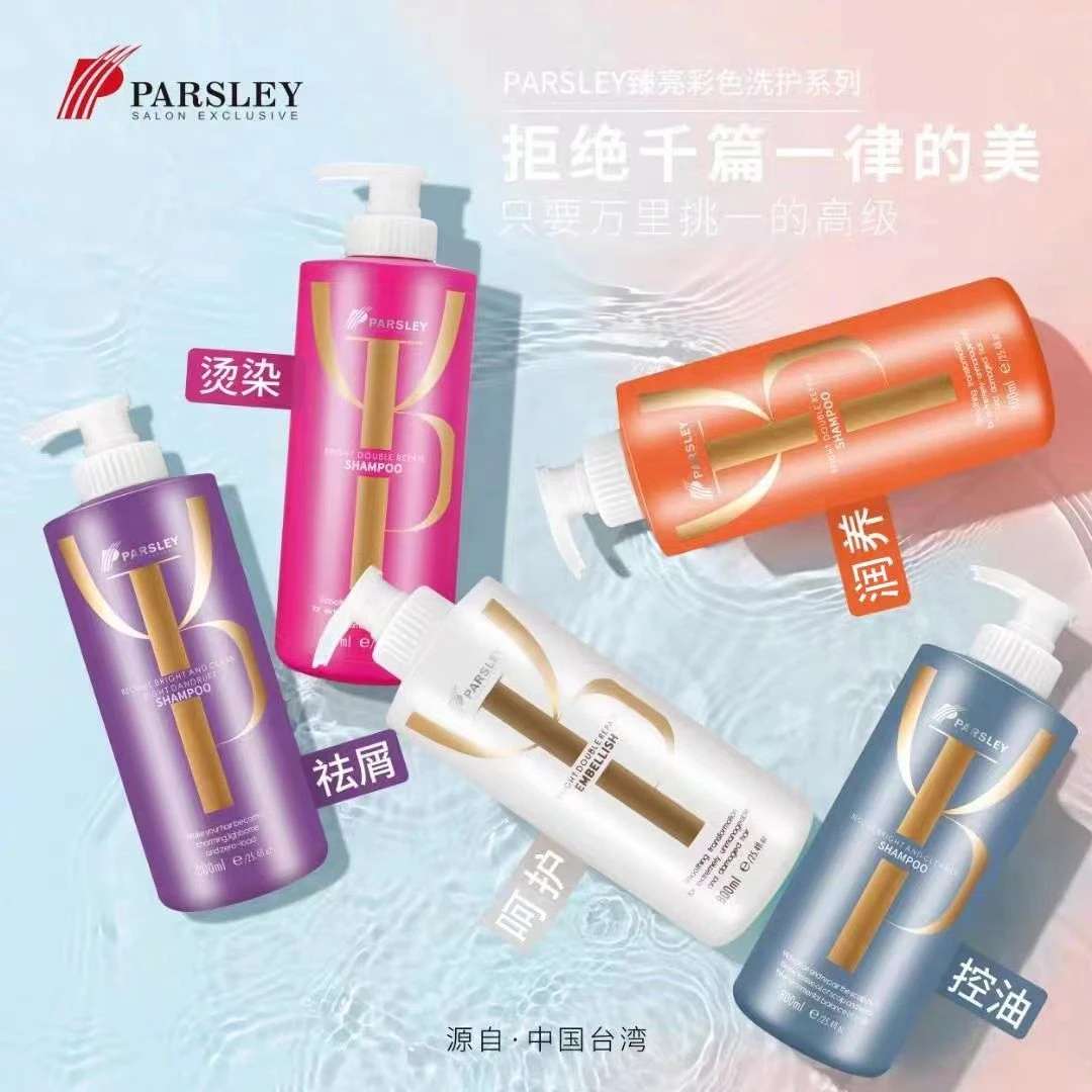 中国台湾高端欧芹臻至洁净油脂烫染护色去屑控油蓬松洗发水800ml