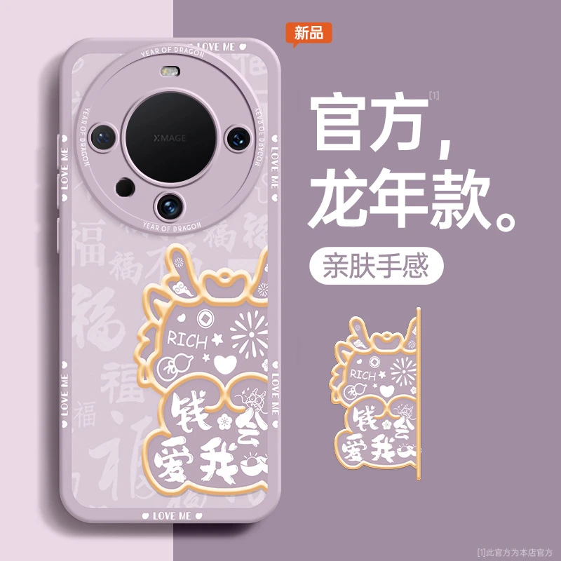 适用mate60pro手机壳液态硅胶meta40pro新款可爱60pro+防摔50