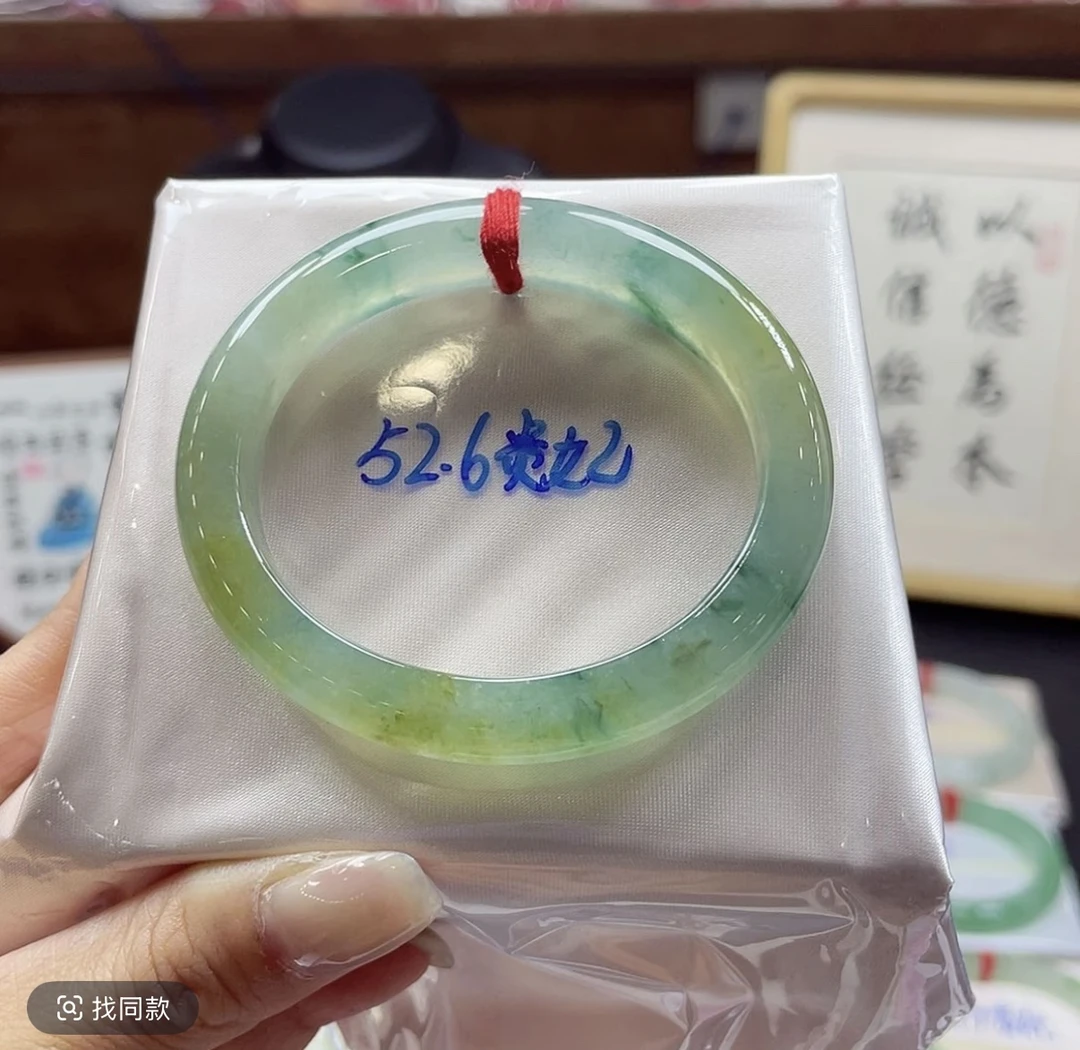 52-53正圈贵妃黄加绿翡翠手镯
