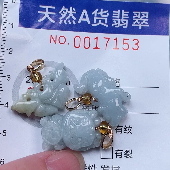 翡翠未镶嵌吊坠(赠链)