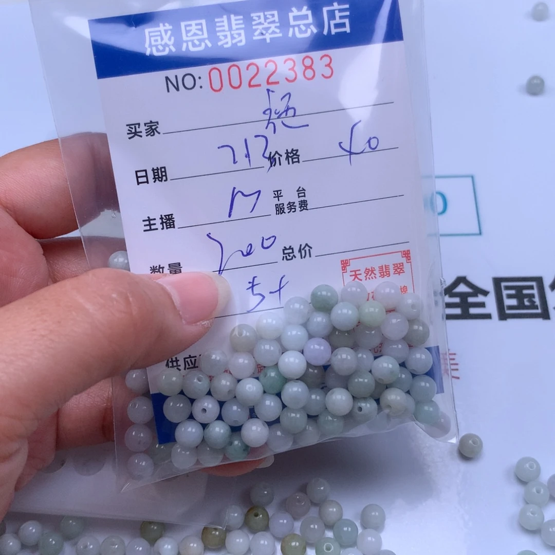 翡翠手链足铂镶嵌旖**绻